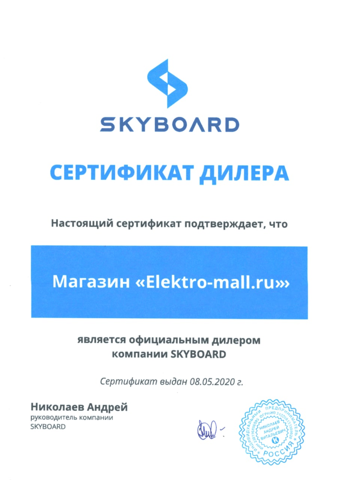 Сертификат
