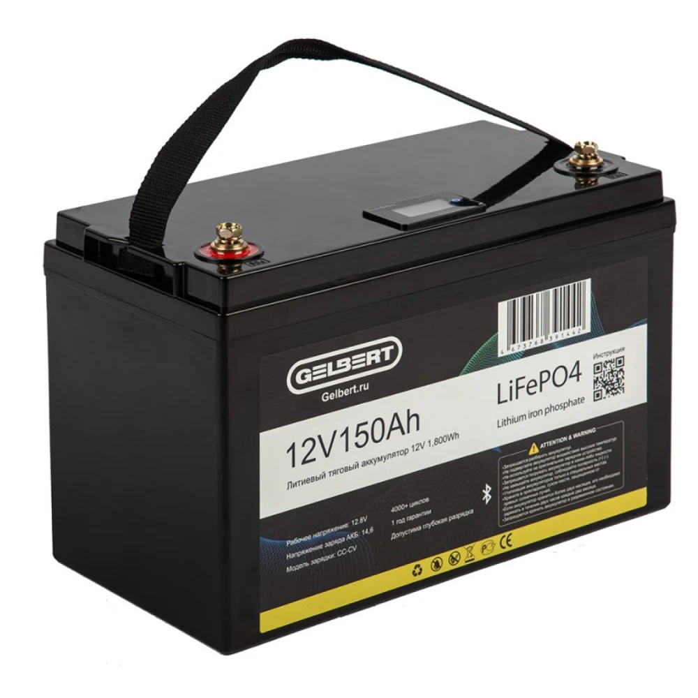 Литиевый тяговый аккумулятор Gelbert LiFePO4 (12V/150Ah/150А/1,800Wh) [6-EVF-150] Bluetooth